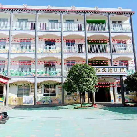 攸县小博士幼儿园生态园观游记