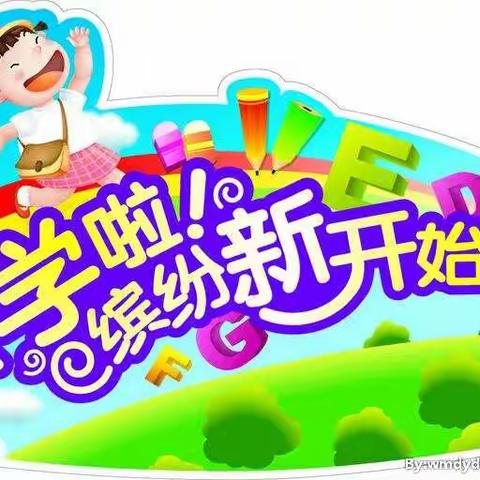 🎆“开学季”豆豆班第一周🎈