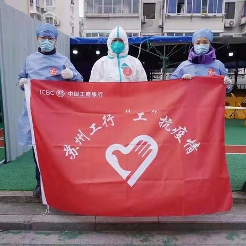 太仓支行巾帼抗疫优秀事迹