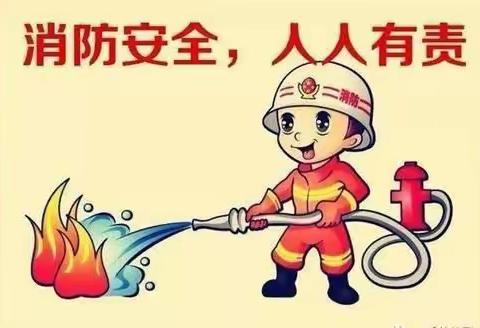 重庆市涪陵锦天幼儿园——“珍爱生命，远离火灾”主题活动