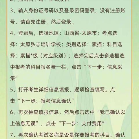 中国书画等级考试春季报名啦！