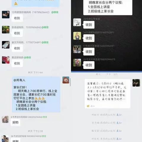 用心陪伴成长，做智慧型父母——德化县龙浔第二中心幼儿园举行家庭教育心理指导育儿专题讲座暨家长会活动