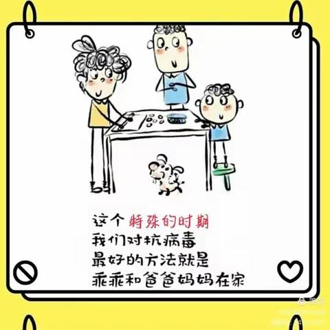 “同心防疫，月满中秋”——龙浔第二中心幼儿园幼儿居家指南（二）