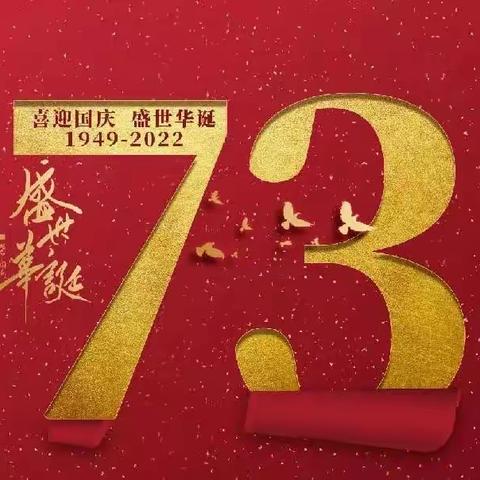 藤县朝馨幼儿园迎国庆系列活动之“百米画卷”