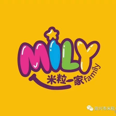 【米粒一家幼儿园】（小麦一班） “甜甜童话梦、 快乐伴你我🎀”