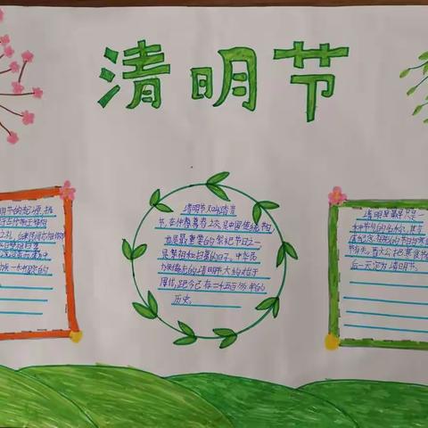 “清明节”学生作品展评
