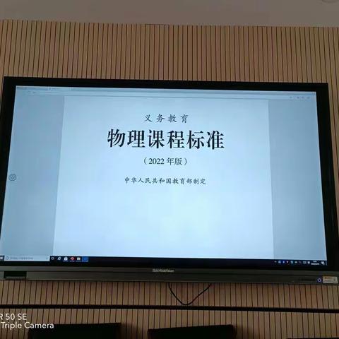 问渠那得清如许,为有源头活水来——学习新课标集体备课纪实