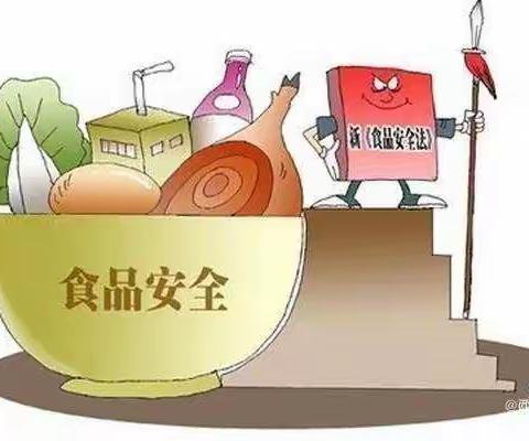 【食品安全】美好“食”光，安全相伴--颍东区幼儿园食品安全宣传