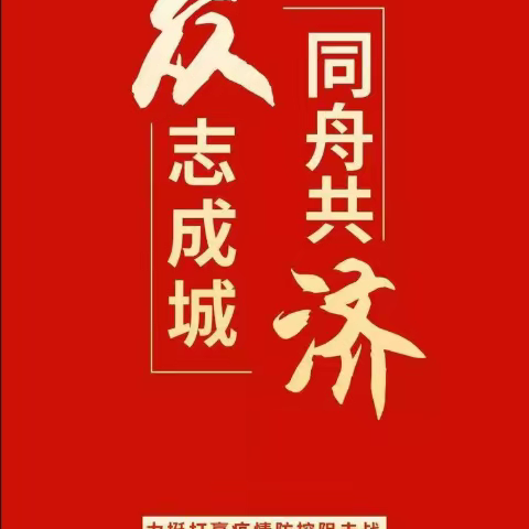 致敬疫情中运管条线的“逆行英雄”