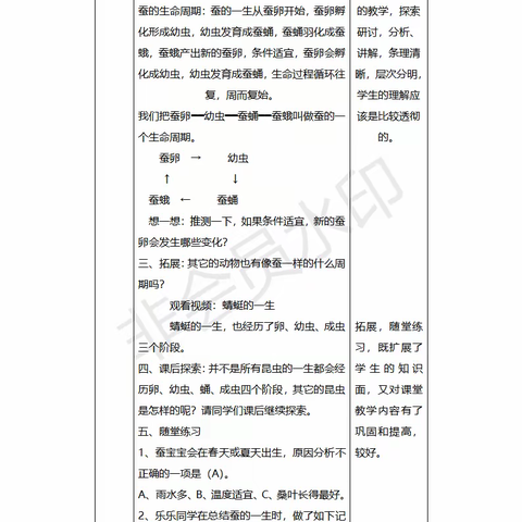 线上直播展特色  云端分享出妙招