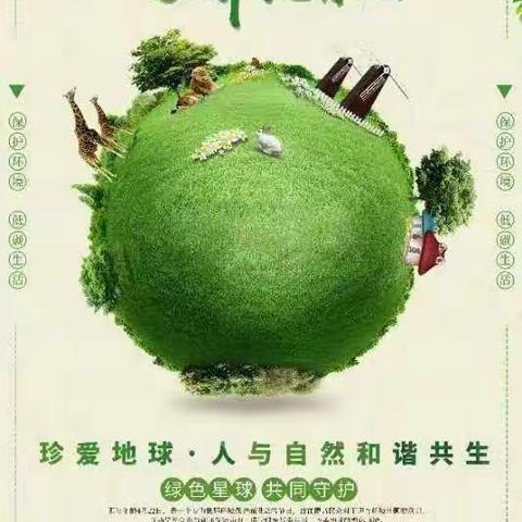 海口市秀英区长滨小学开展世界地球日环保宣传活动