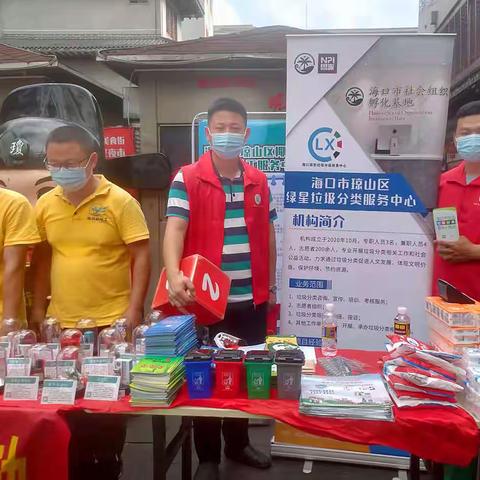 绿星垃圾分类服务中心，助力社工协会，开展公益宣传活动