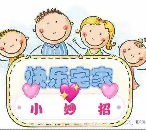 🌸离园不离情 安康伴幼行🌸