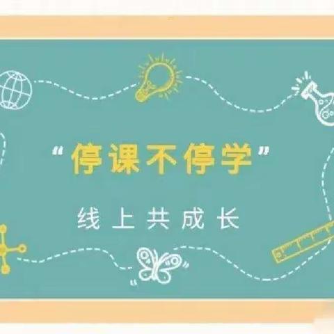 未来星幼儿园“停课不停学打卡”