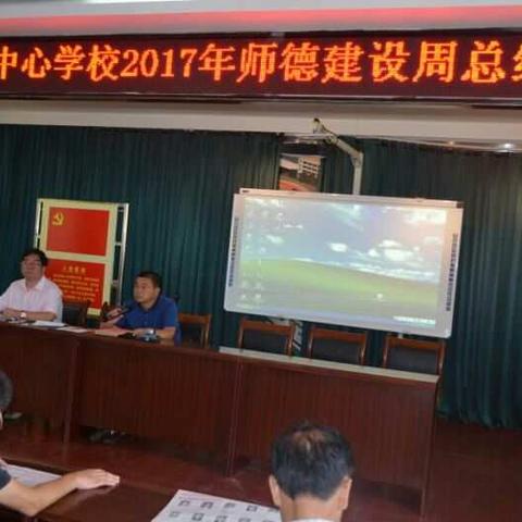 聆听师德好故事，争做洪湖好老师