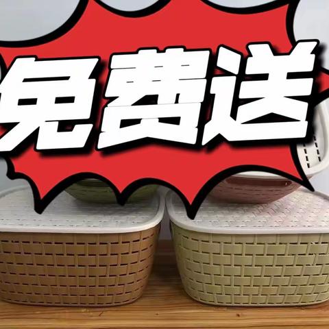 欣彤洗化庆五一，享方便实惠五一大酬宾活动开始啦，全场化妆品4.9折起，转发朋友圈两天免费送收纳筐一个