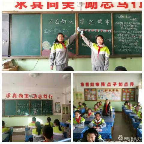 白银区第八小学开展《“不忘初心、牢记使命”重视食品安全，共建和谐校园》主题活动