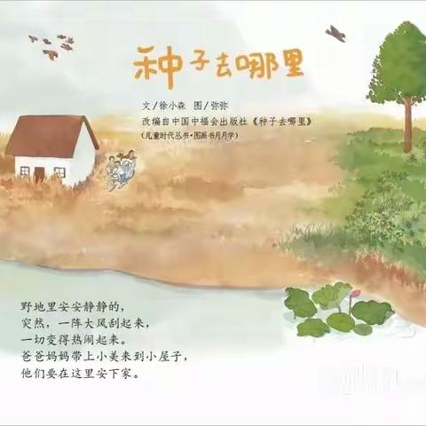 务川自治县洪渡河第三幼儿园中班绘本故事分享