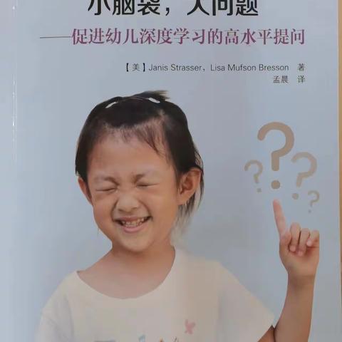 家长学校2022年暑假“家园共读一本书”——第11期