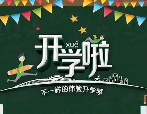 月明潭中学2022年春季开学须知