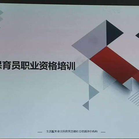 2022年7月26学习内容——保育员职业培训：日常工作中卫生、消毒、清洁、通风以及实操《海姆立克急救法》