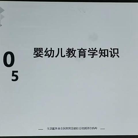 2022年7月25学习内容——婴幼儿教育学知识，学前教育机构内容、婴幼儿常见病及传染病防治基础知识及急救实操