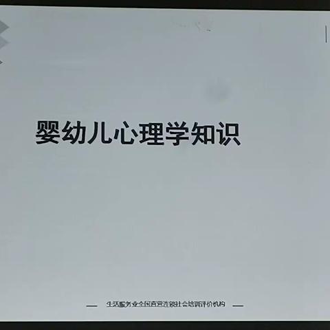 2022年7月24学习内容——婴幼儿心理学知识及心理健康、常见心理卫生问题与病患预防及实操