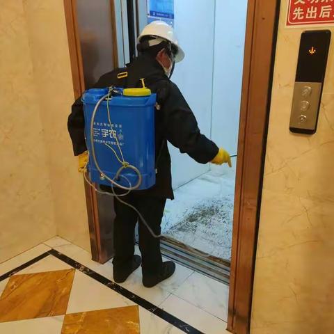 防疫消杀，健康大家