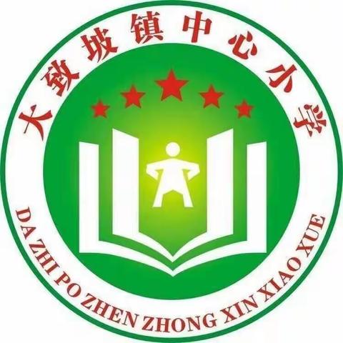 “停课不停学”，我们共行动———海口市大致坡镇中心小学低数组第五周线上学习