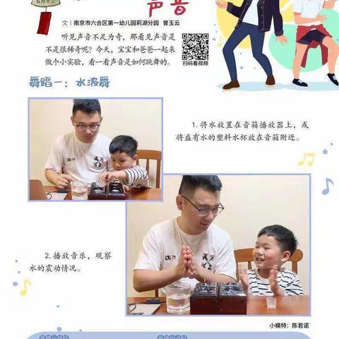 长葛市坡胡镇中心幼儿园蕾蕾一班6月11日周六爸爸日线上“日常陪伴”教育活动