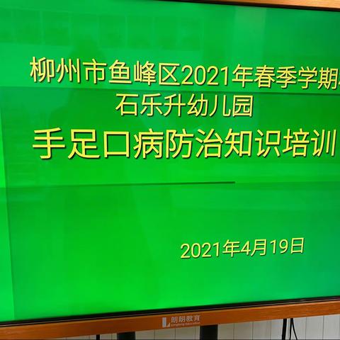 鱼峰区柳石乐升幼儿园温馨提示您：孩子出现这些红点点要当心了！