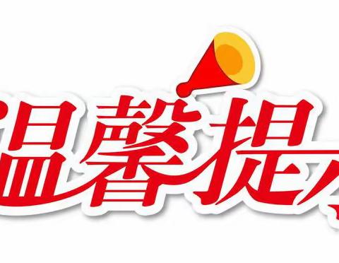 柳石乐升幼儿园春季传染病预防知识