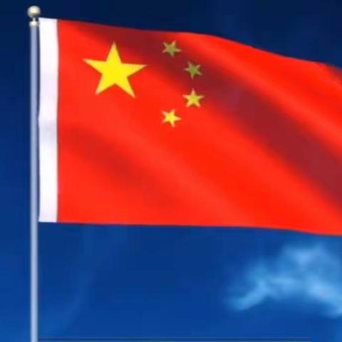 温水镇中心小学举行线上升旗仪式