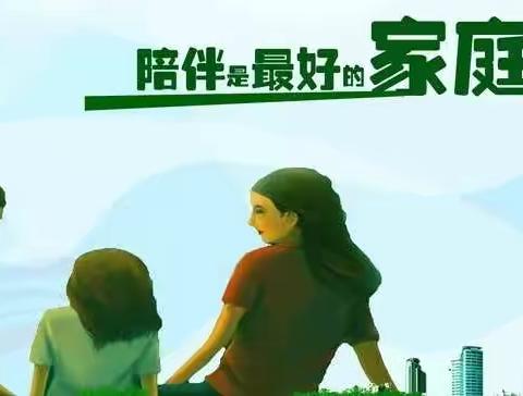 【陪伴——记住爱，记住时光 】 温水中心小学五年级三班“我与家长共读整本书”第四期