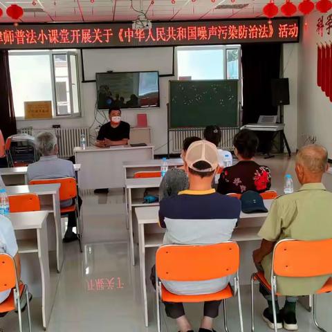 【元宝山街道】北园社区律师普法小课堂开展关于《中华人民共和国噪声污染防治法》活动