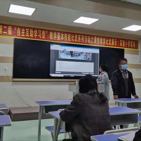 自主互助比武 教师提升成长                                 二道湾镇中心学校教师参加富裕县教学比武活动