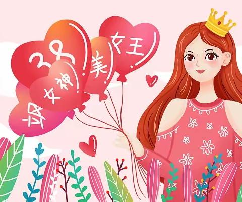 温馨女神节 ，我为妈妈送祝福，——城关小学二四班“庆三八”主题活动