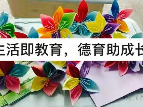 生活既教育，德育助成长——辉县屯小学二年级德育课总结