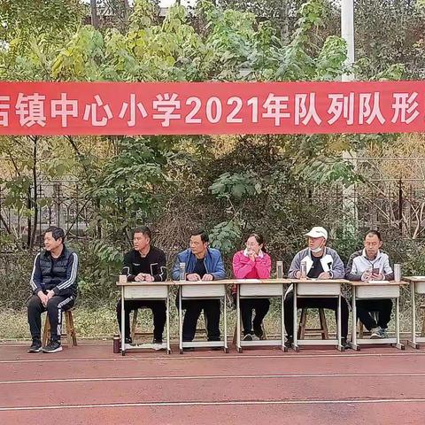 邹平市韩店镇中心小学一年级队列队形比赛