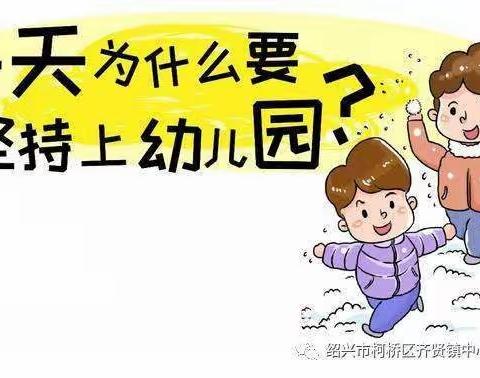 天气转冷，宝贝不愿来幼儿园的七大坏处