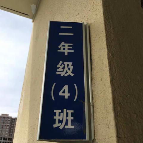 回民区实验小学班级文化建设