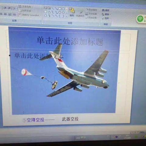 降落伞