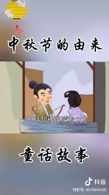 “情满中秋，齐乐融融”——乐民镇中心幼儿园大（8）班中秋节活动