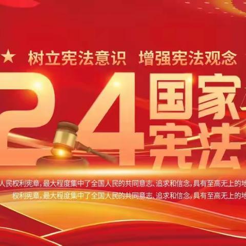 学宪法讲宪法 争做宪法小卫士——郾城区第二实验小学五年级宪法宣传周活动纪实