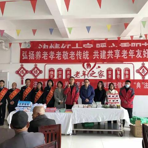 襄垣县司法局“法援惠民生、关爱老年人”走进养老院专项宣传服务活动
