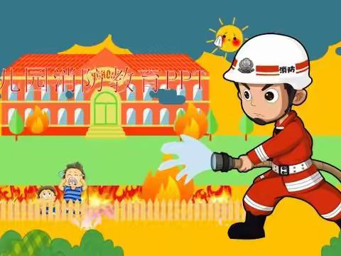 “消防安全，伴我“童”行”——向阳幼儿园开展消防安全疏散演练活动