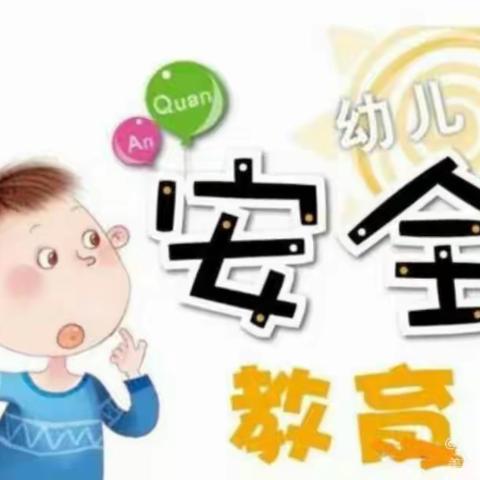 青云街道育全幼儿园开展应急疏散演练活动