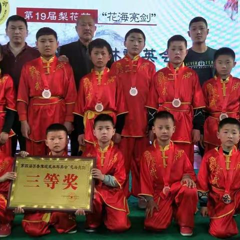 天翊武术培训中心