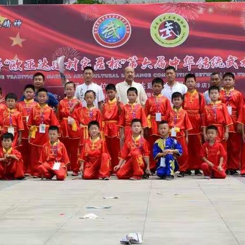 2018天翊武术参加海峡两岸比赛留念