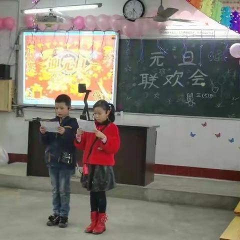 三（5）班迎新大联欢